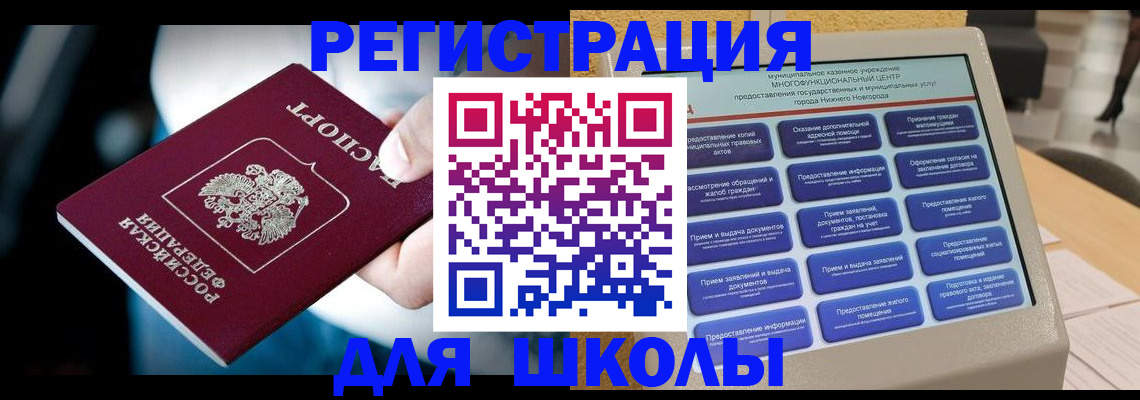 найти адрес прописки в Поронайске