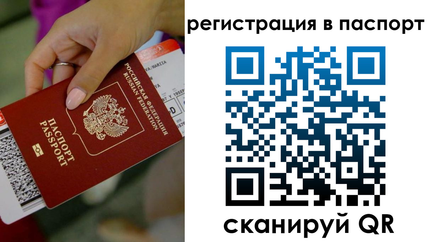 временная регистрация гарантия в Поронайске