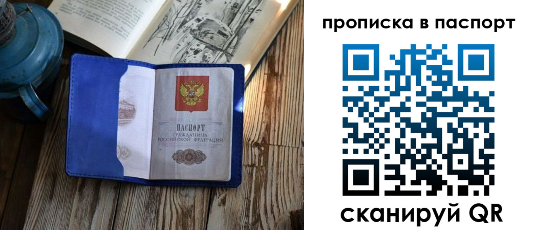 временная регистрация купить в Поронайске