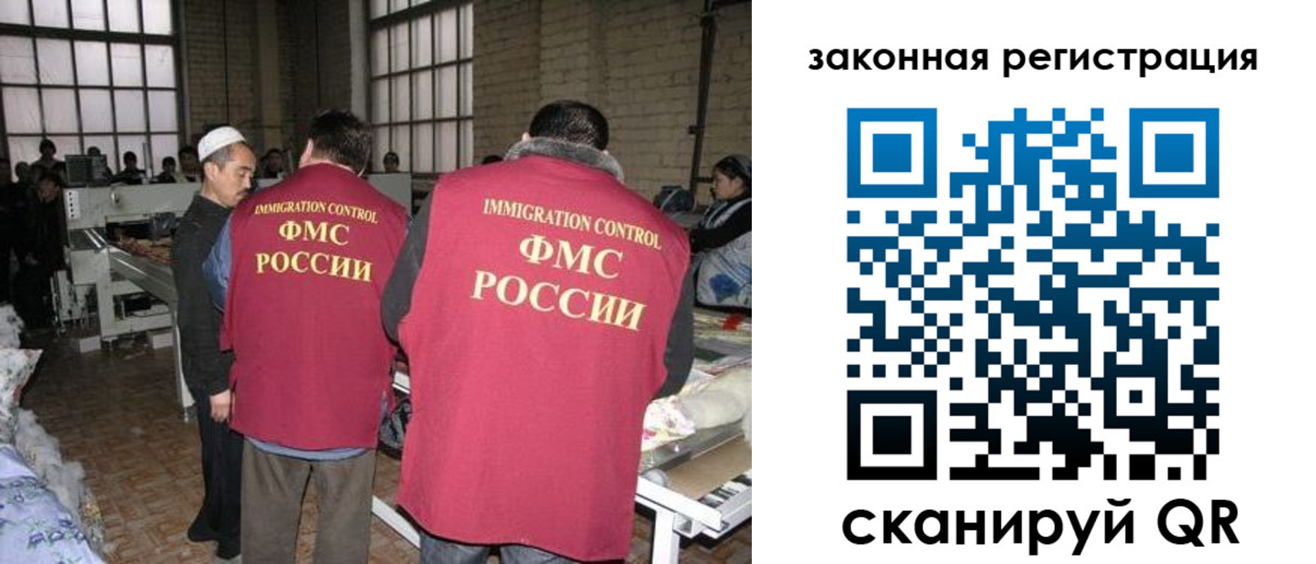 прописка 2025 в Поронайске