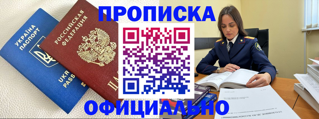 прописка поиск в Поронайске