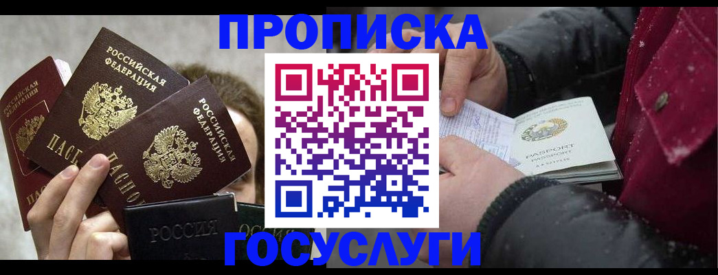 регистрация для дет. сада в Поронайске