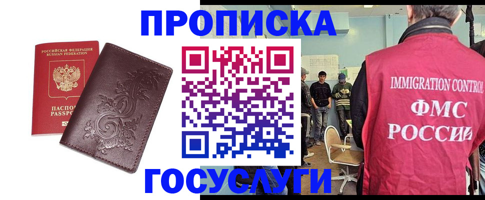 миграционный учет в Поронайске