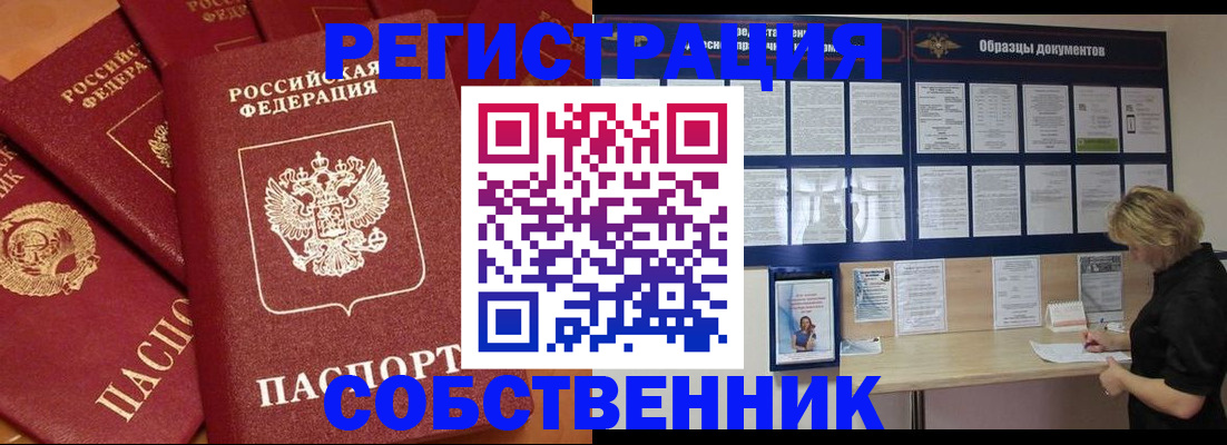 пропишу в квартире в Поронайске