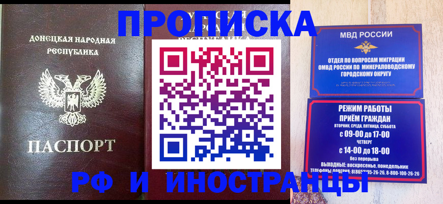 временная регистрация для всех в Поронайске